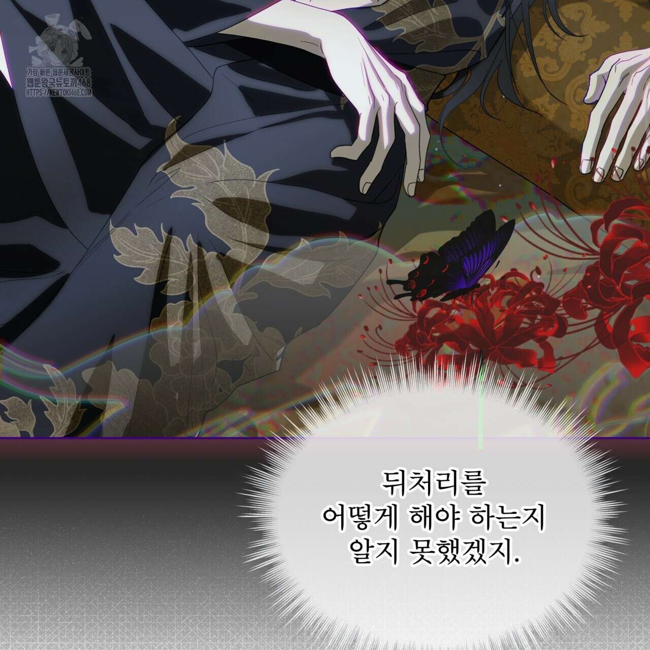 천추세인 63화 28