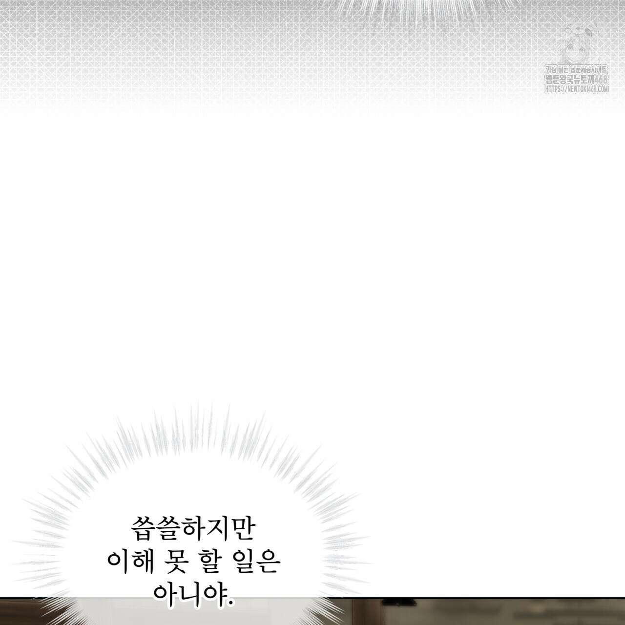 천추세인 63화 29