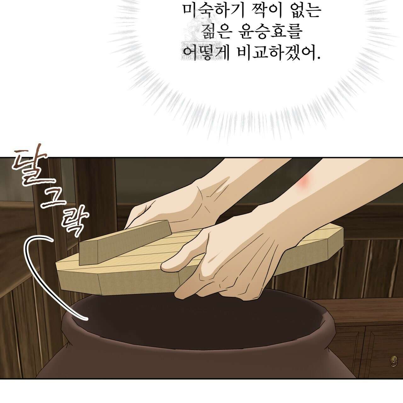 천추세인 63화 32