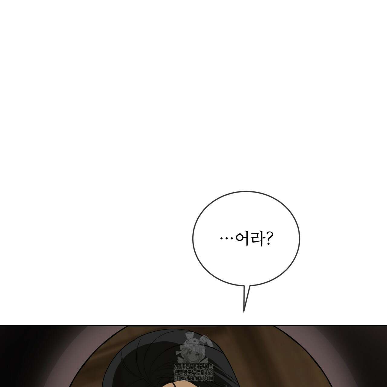 천추세인 63화 33