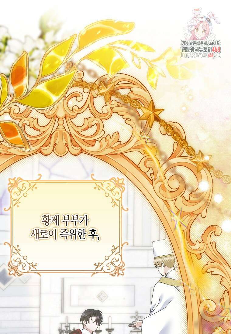 남편님, 다시 결혼해 주세요! 외전 1화 (상) 1