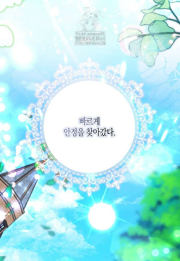 남편님, 다시 결혼해 주세요! 외전 1화 (상) 4