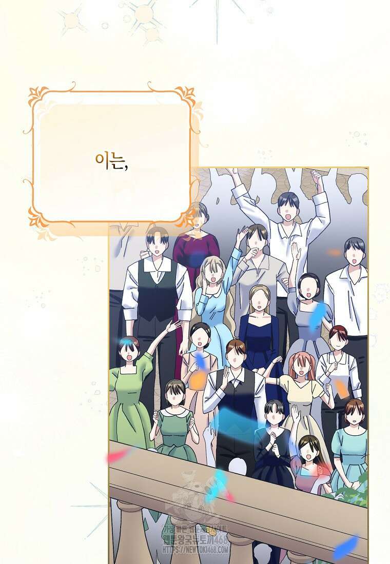 남편님, 다시 결혼해 주세요! 외전 1화 (상) 8