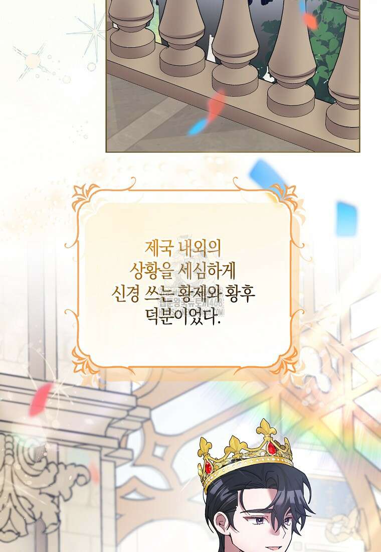 남편님, 다시 결혼해 주세요! 외전 1화 (상) 9