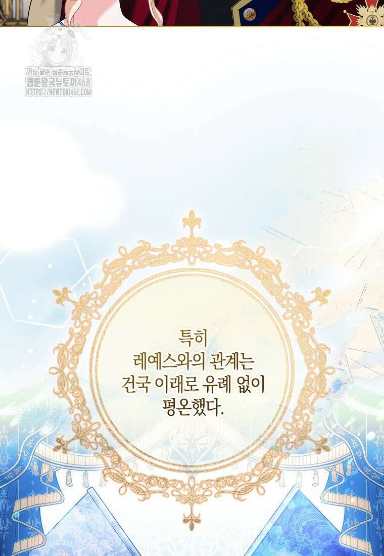 남편님, 다시 결혼해 주세요! 외전 1화 (상) 12
