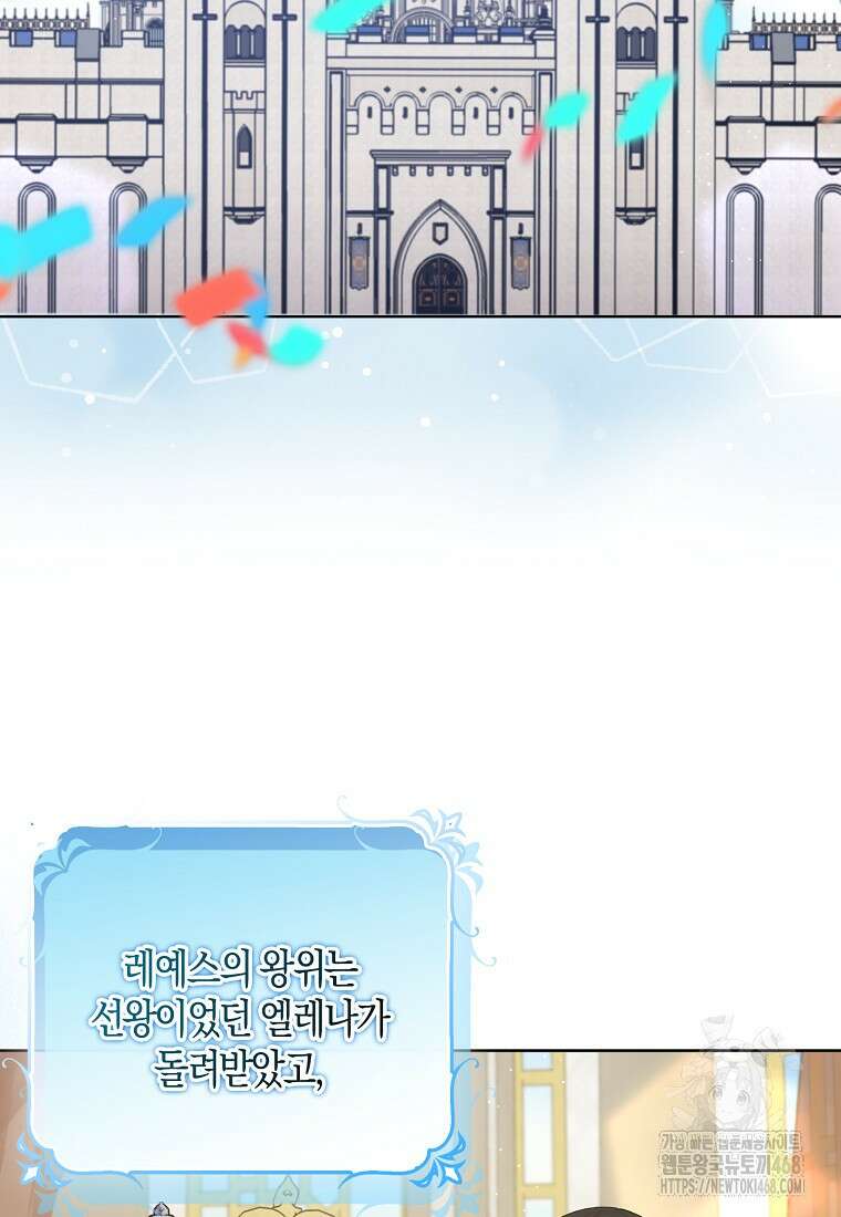 남편님, 다시 결혼해 주세요! 외전 1화 (상) 14