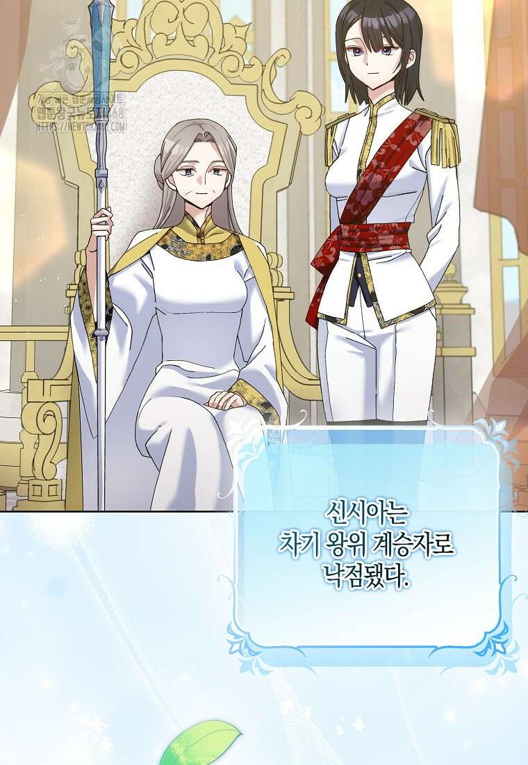 남편님, 다시 결혼해 주세요! 외전 1화 (상) 15