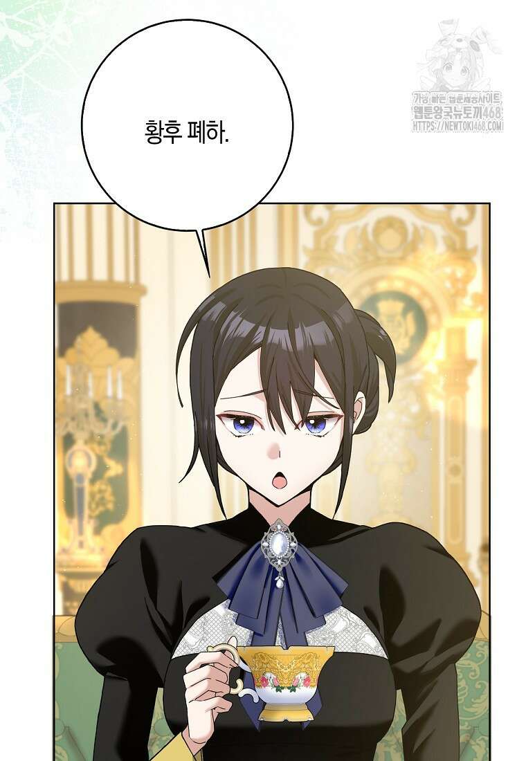 남편님, 다시 결혼해 주세요! 외전 1화 (상) 18