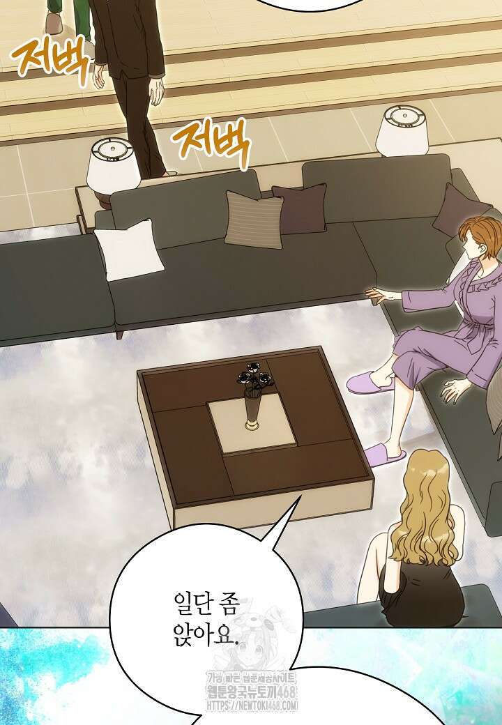 결혼의 목적 44화 4
