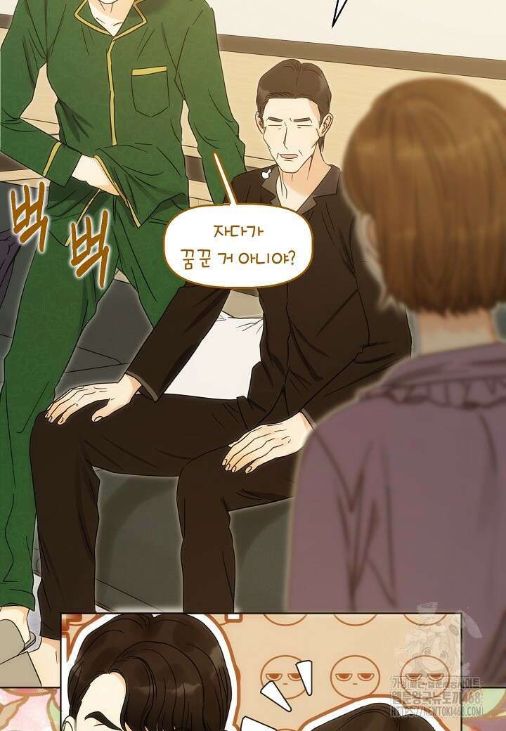 결혼의 목적 44화 6