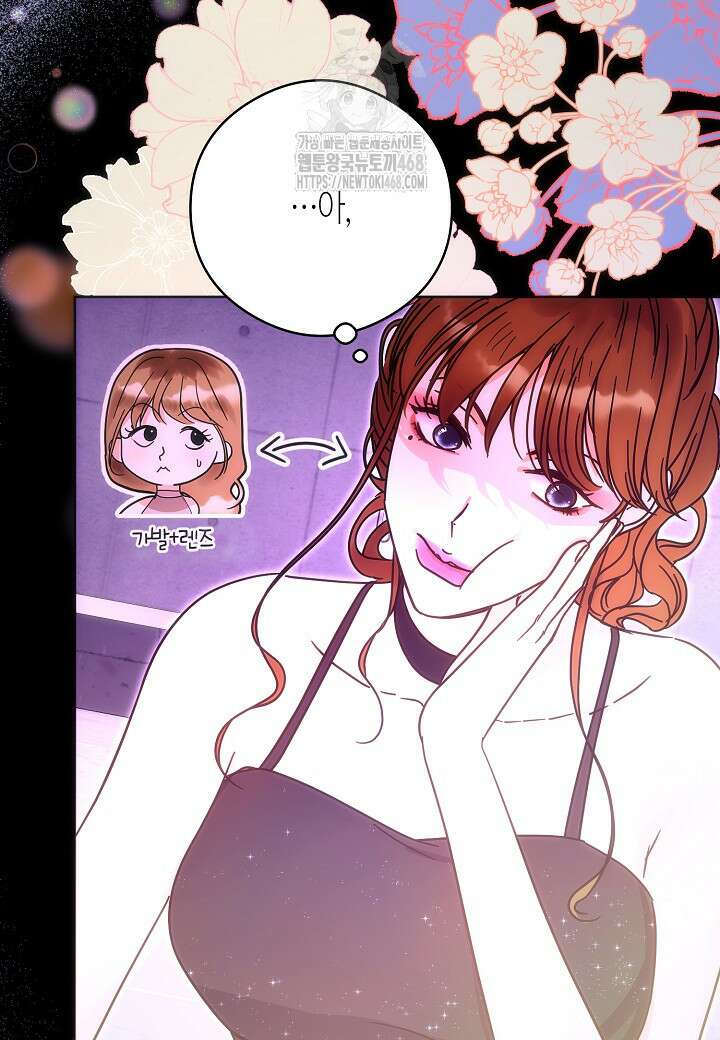 결혼의 목적 44화 15