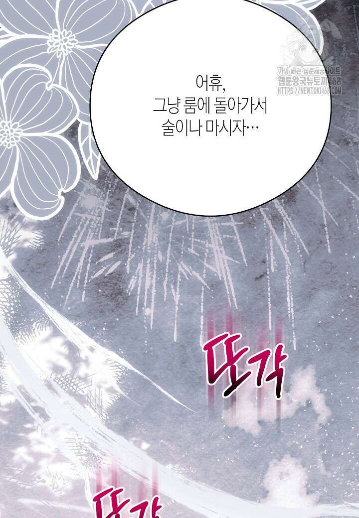 결혼의 목적 44화 22