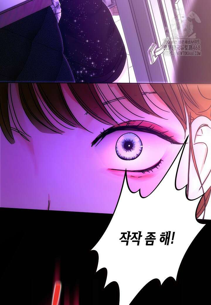 결혼의 목적 44화 24