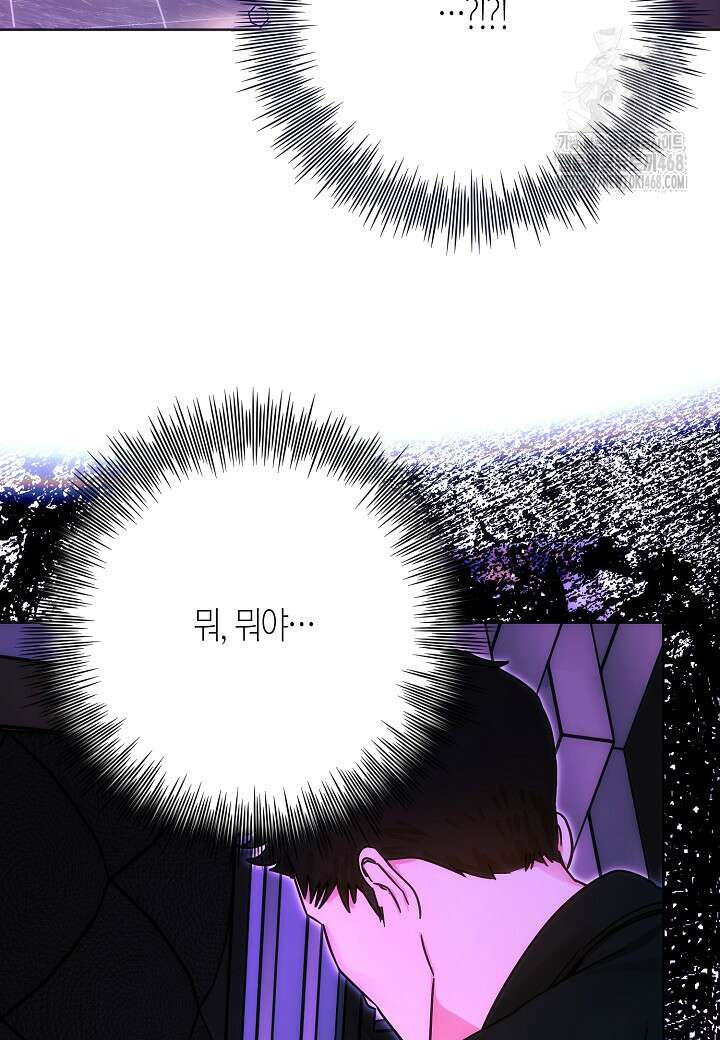 결혼의 목적 44화 27