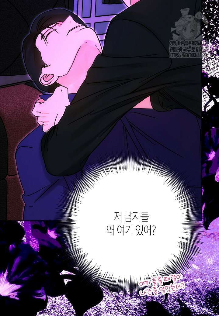 결혼의 목적 44화 28
