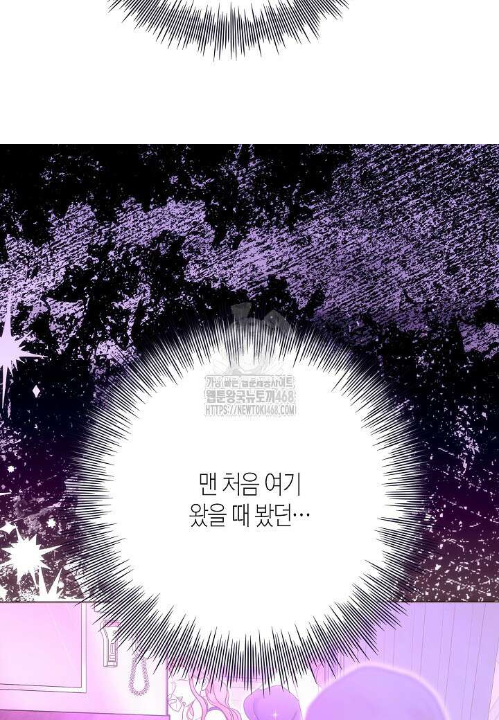 결혼의 목적 44화 33