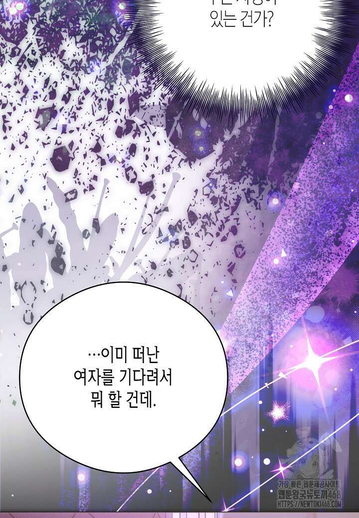 결혼의 목적 44화 36