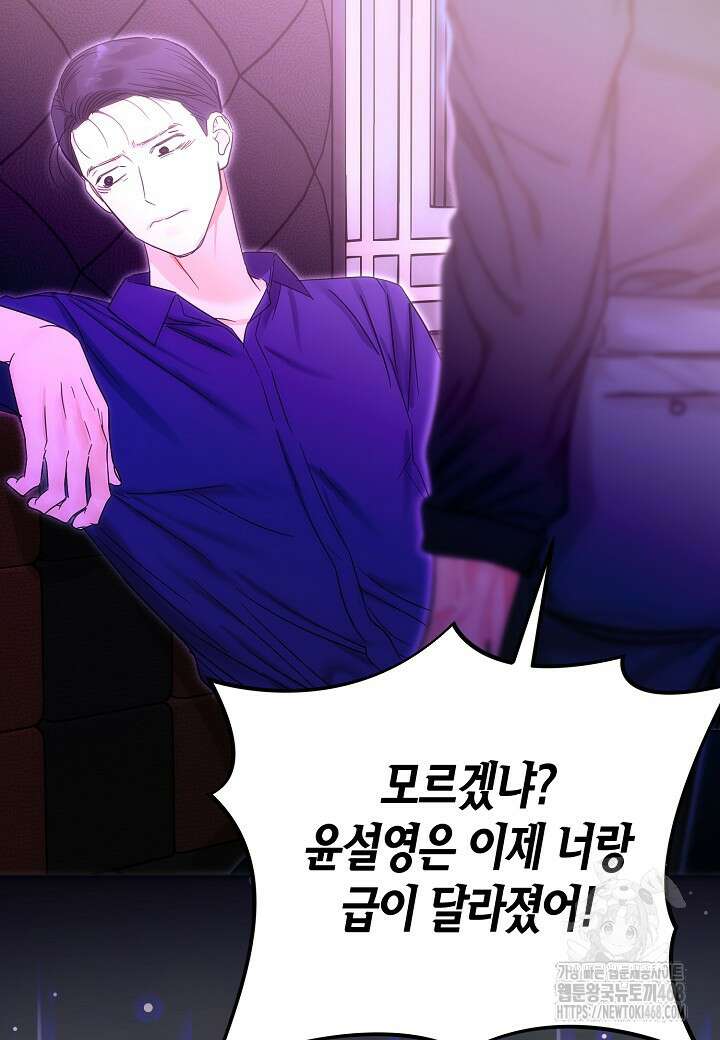 결혼의 목적 44화 37