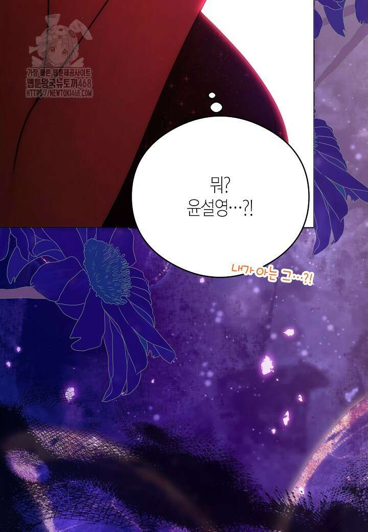 결혼의 목적 44화 40