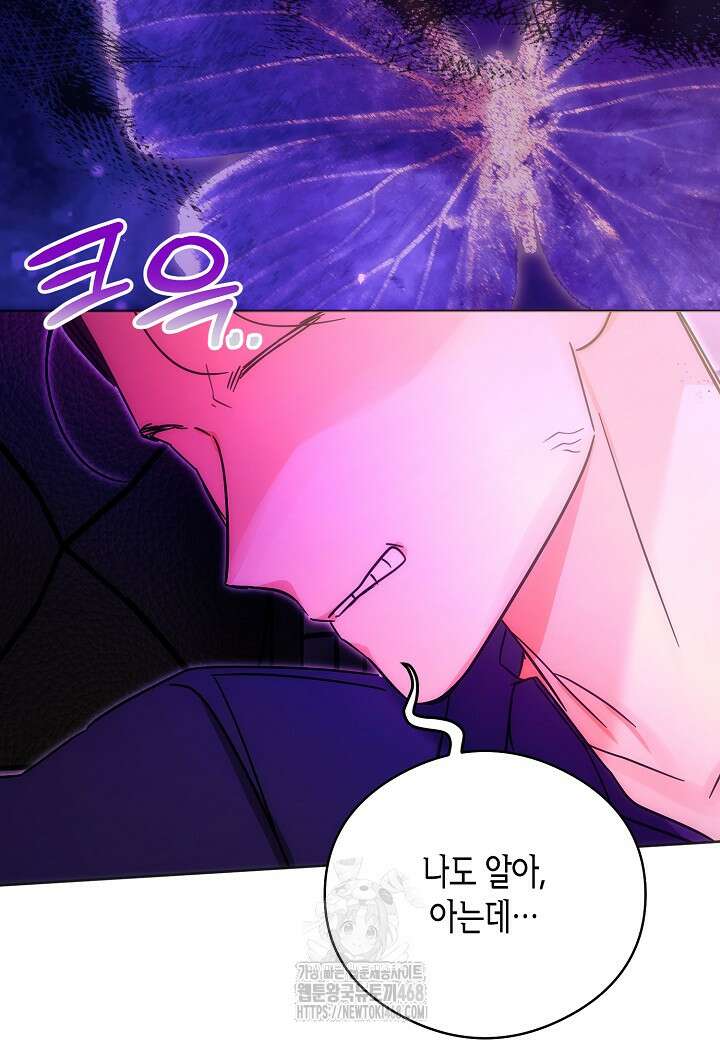 결혼의 목적 44화 41