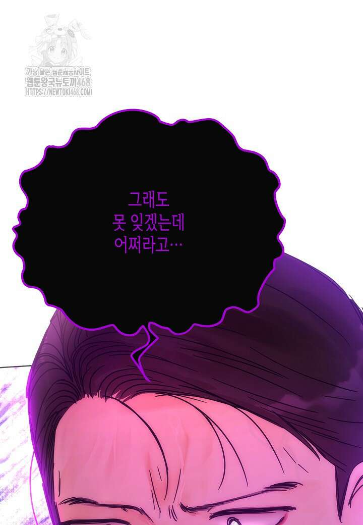 결혼의 목적 44화 42