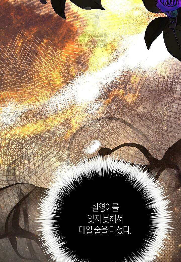 결혼의 목적 44화 44