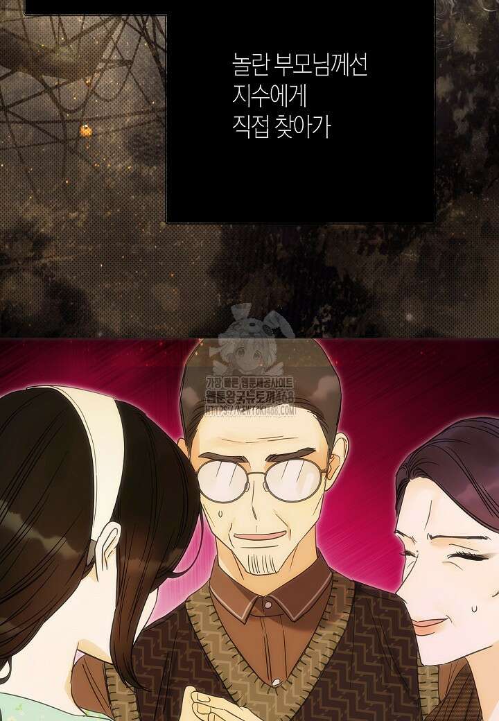 결혼의 목적 44화 46