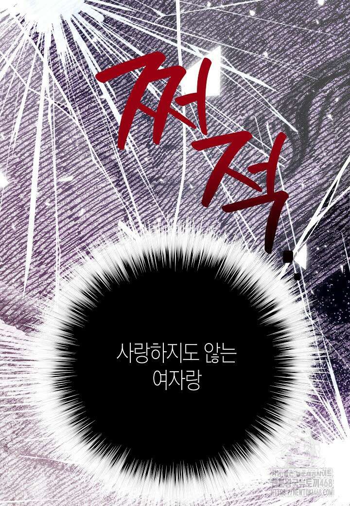 결혼의 목적 44화 49