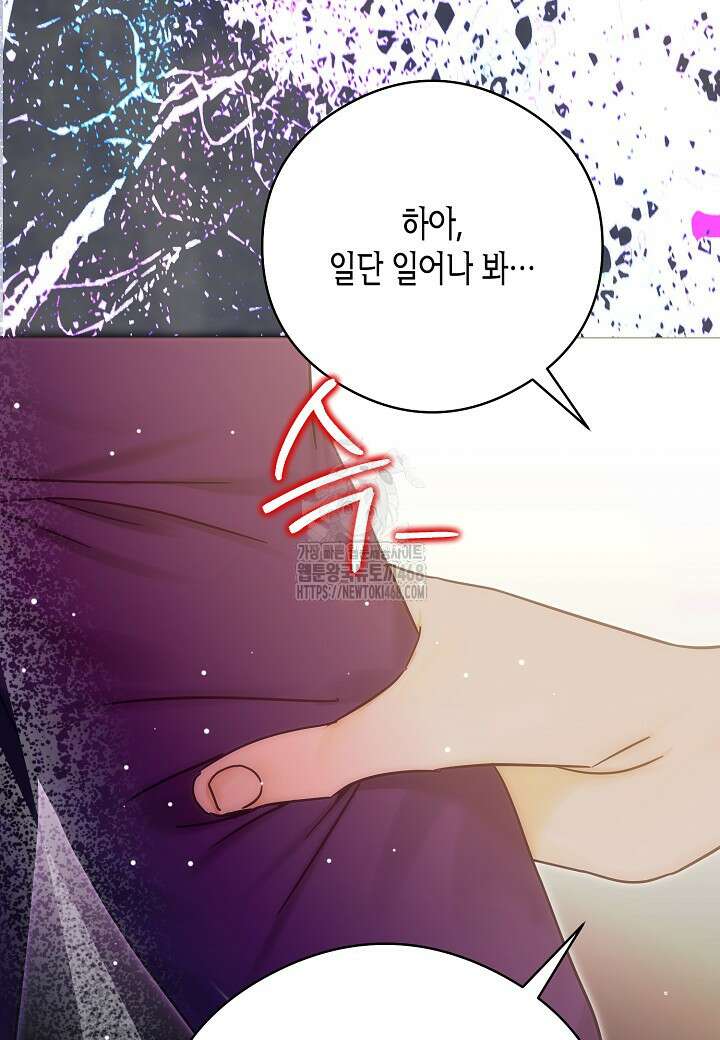 결혼의 목적 44화 52