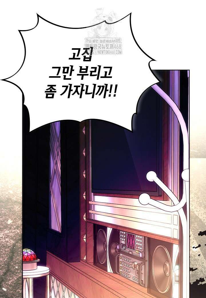 결혼의 목적 44화 54