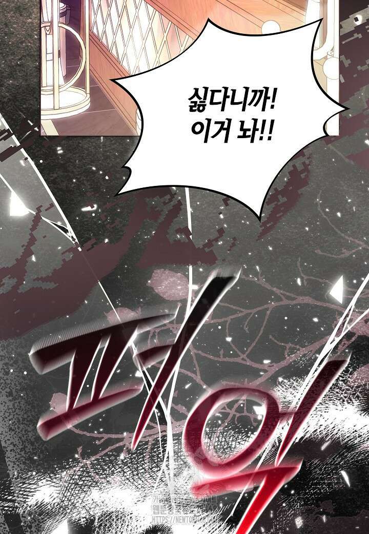 결혼의 목적 44화 55