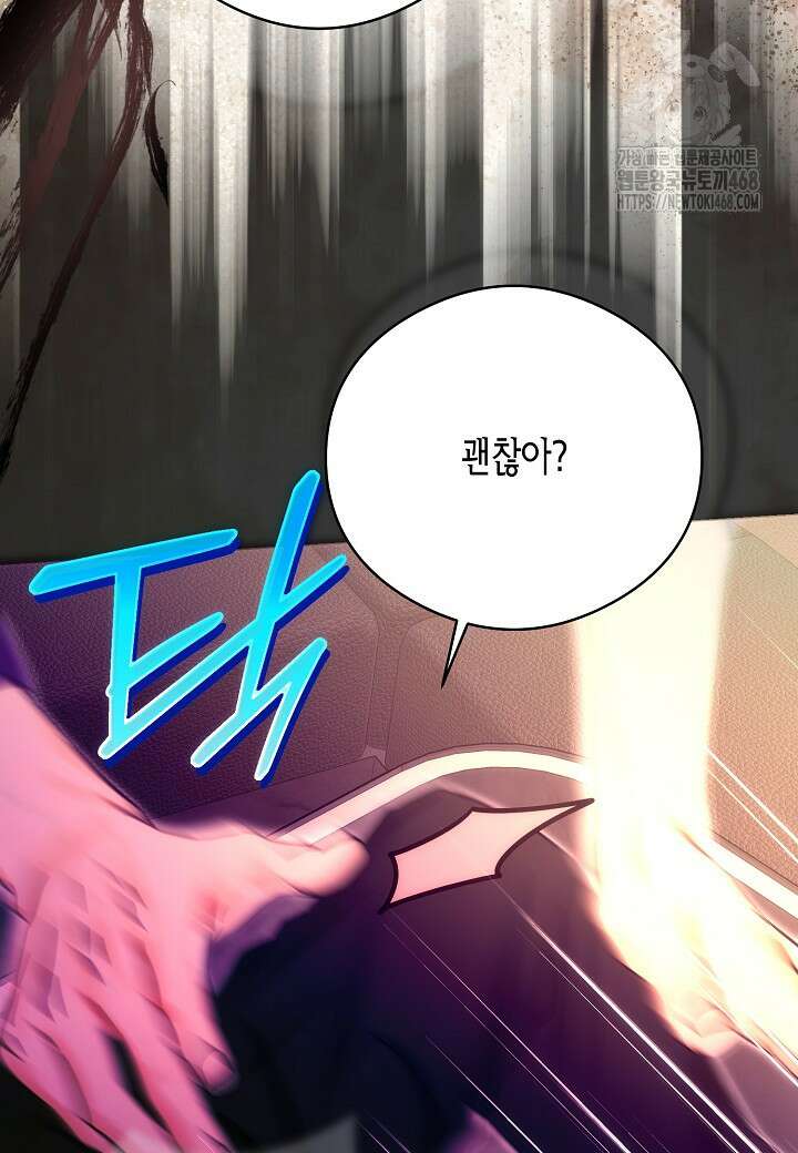 결혼의 목적 44화 59