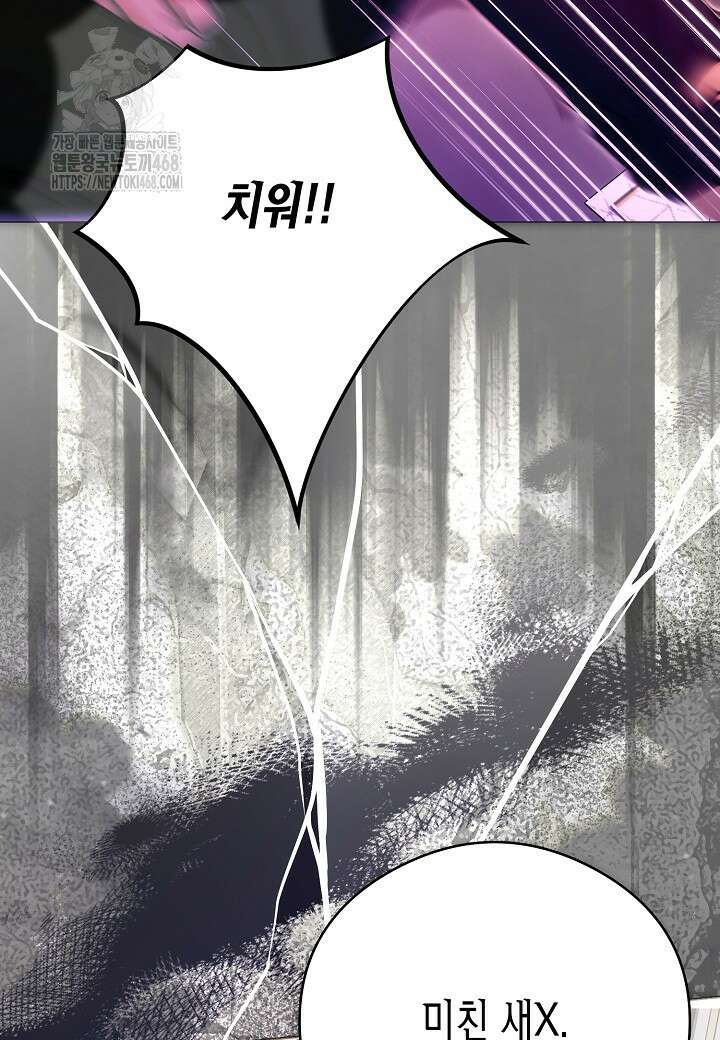 결혼의 목적 44화 60