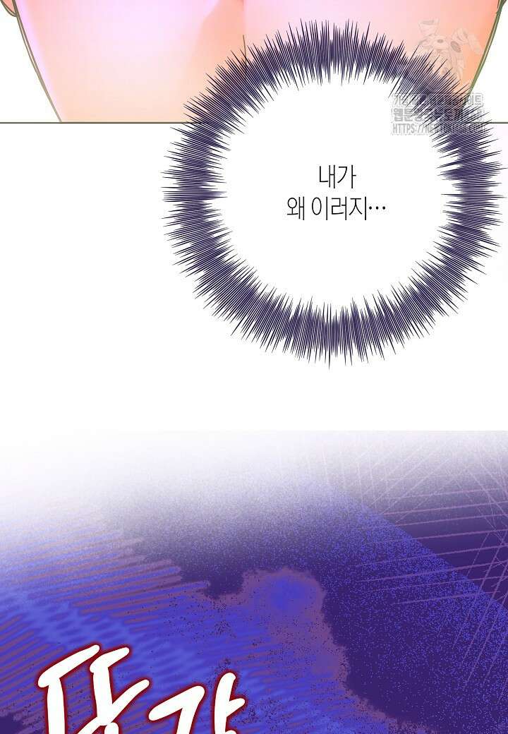 결혼의 목적 44화 68
