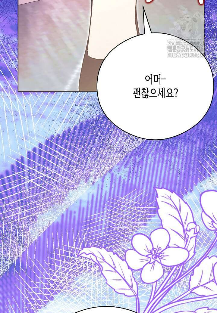 결혼의 목적 44화 70
