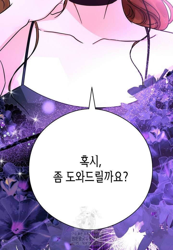 결혼의 목적 44화 74