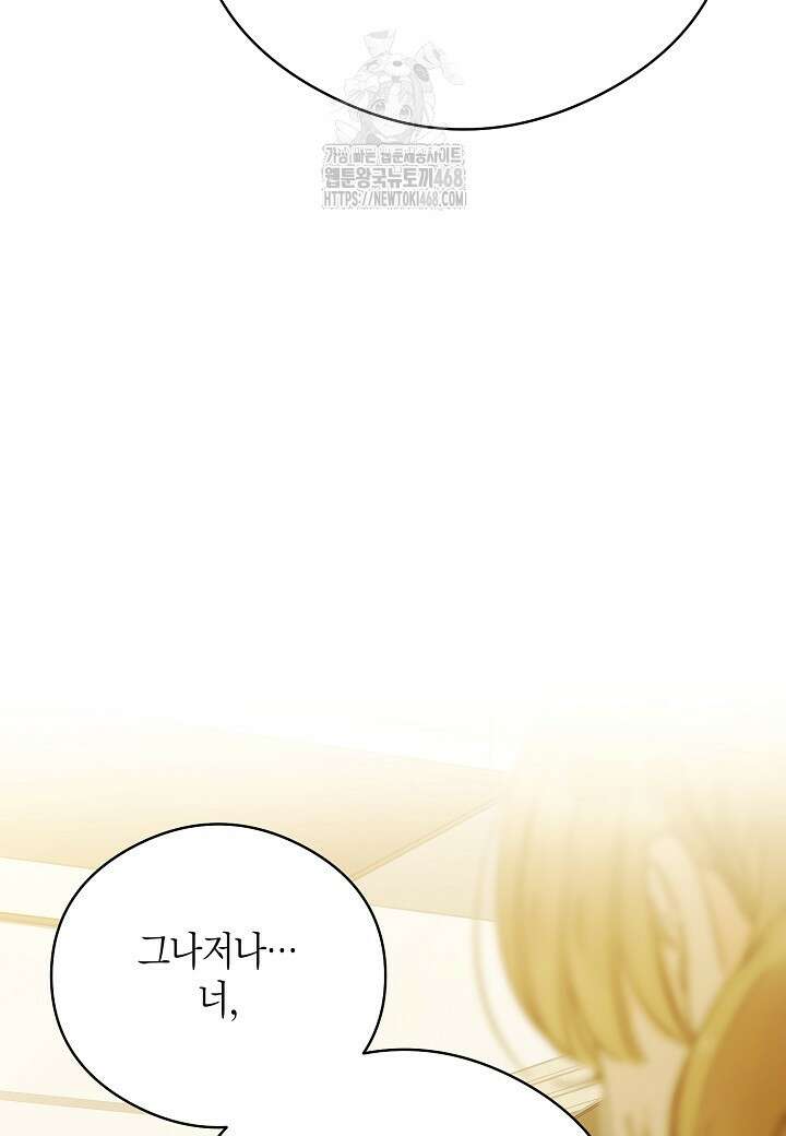 결혼의 목적 44화 79