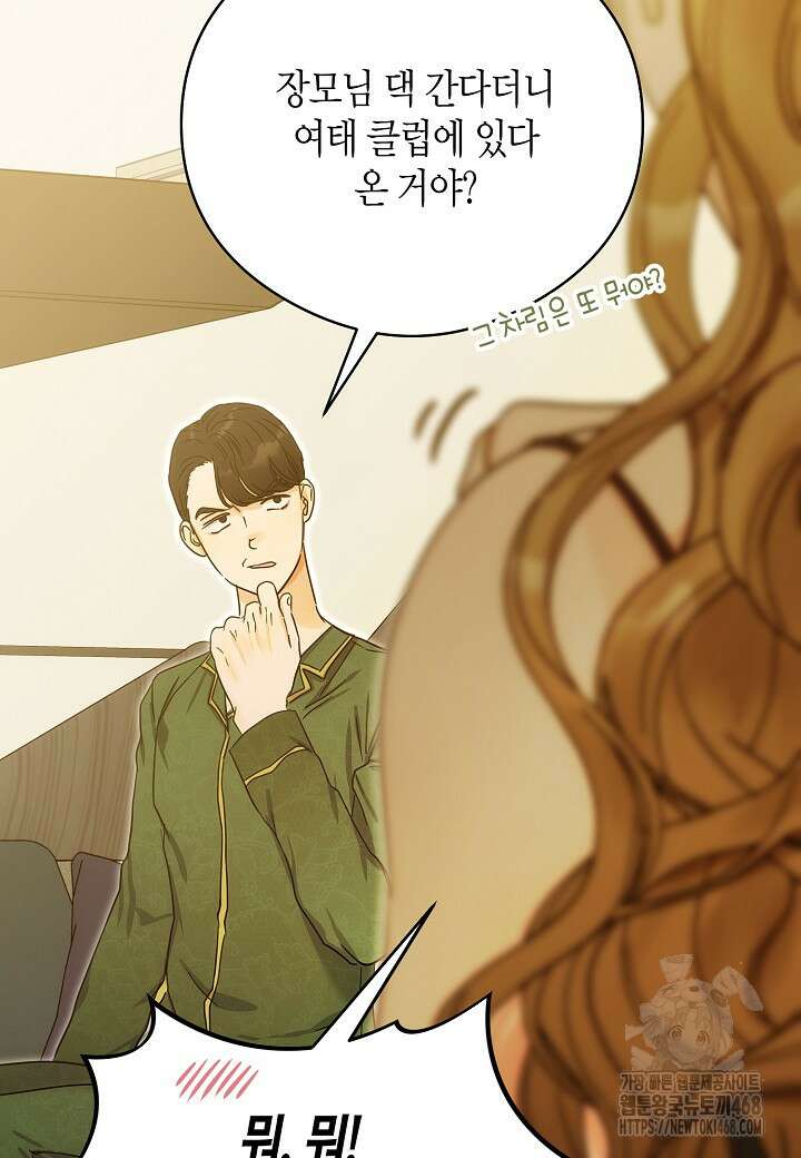 결혼의 목적 44화 80