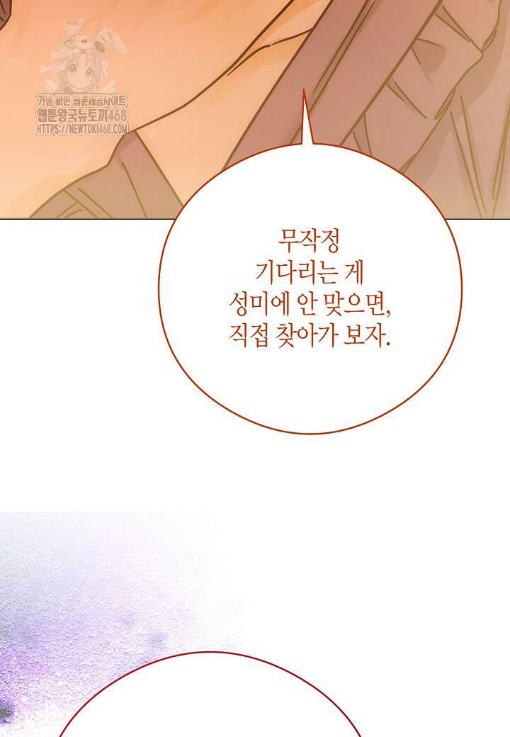 결혼의 목적 44화 85