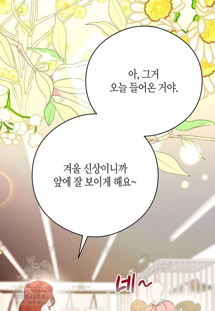 결혼의 목적 44화 92