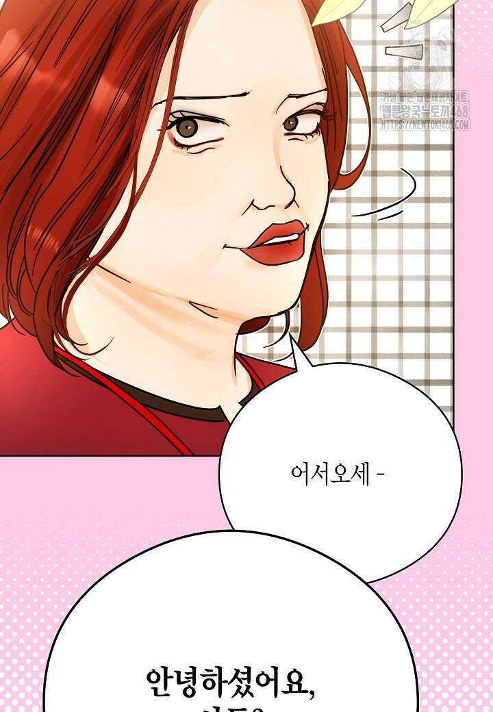 결혼의 목적 44화 94