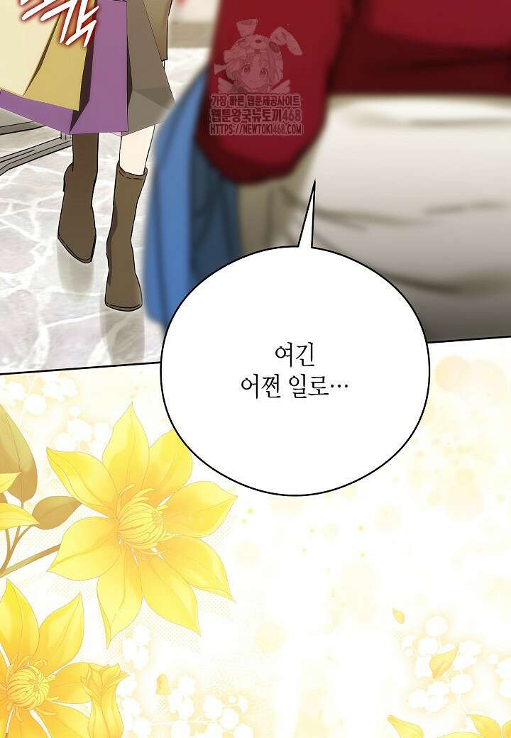 결혼의 목적 44화 97