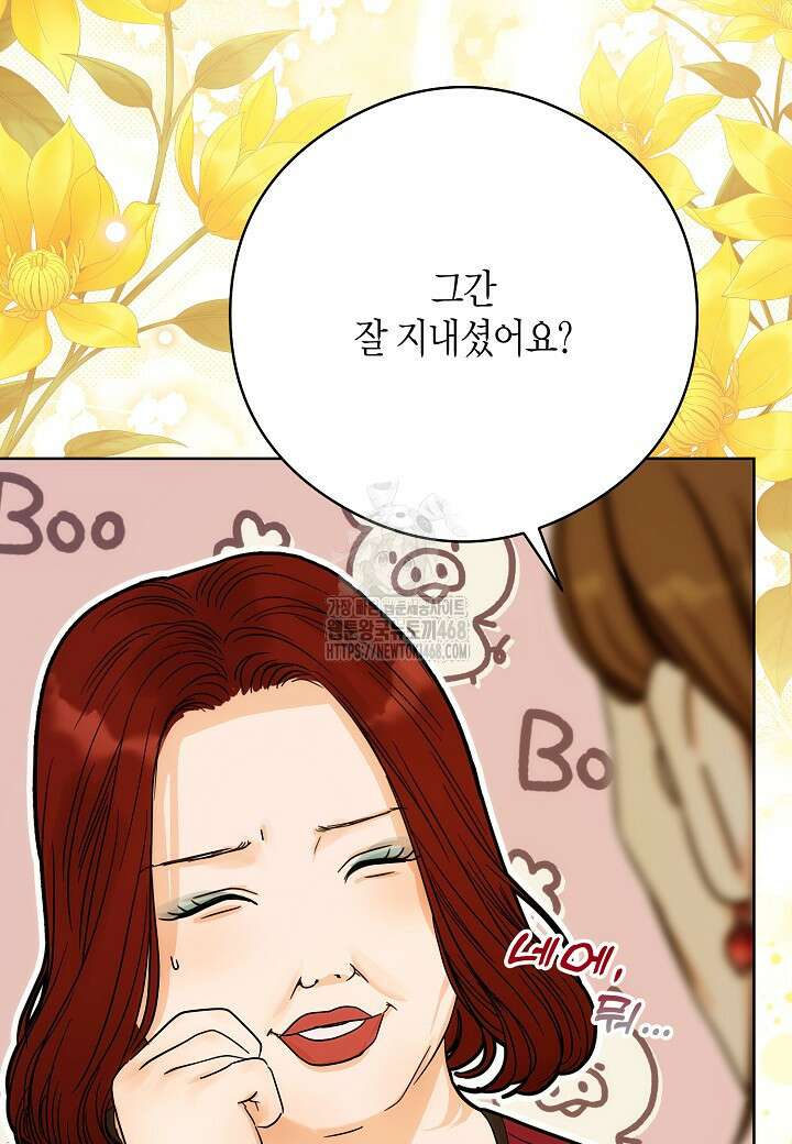 결혼의 목적 44화 98