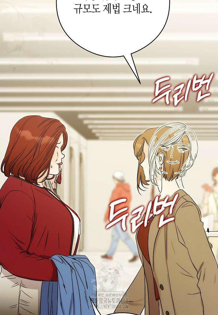 결혼의 목적 44화 101