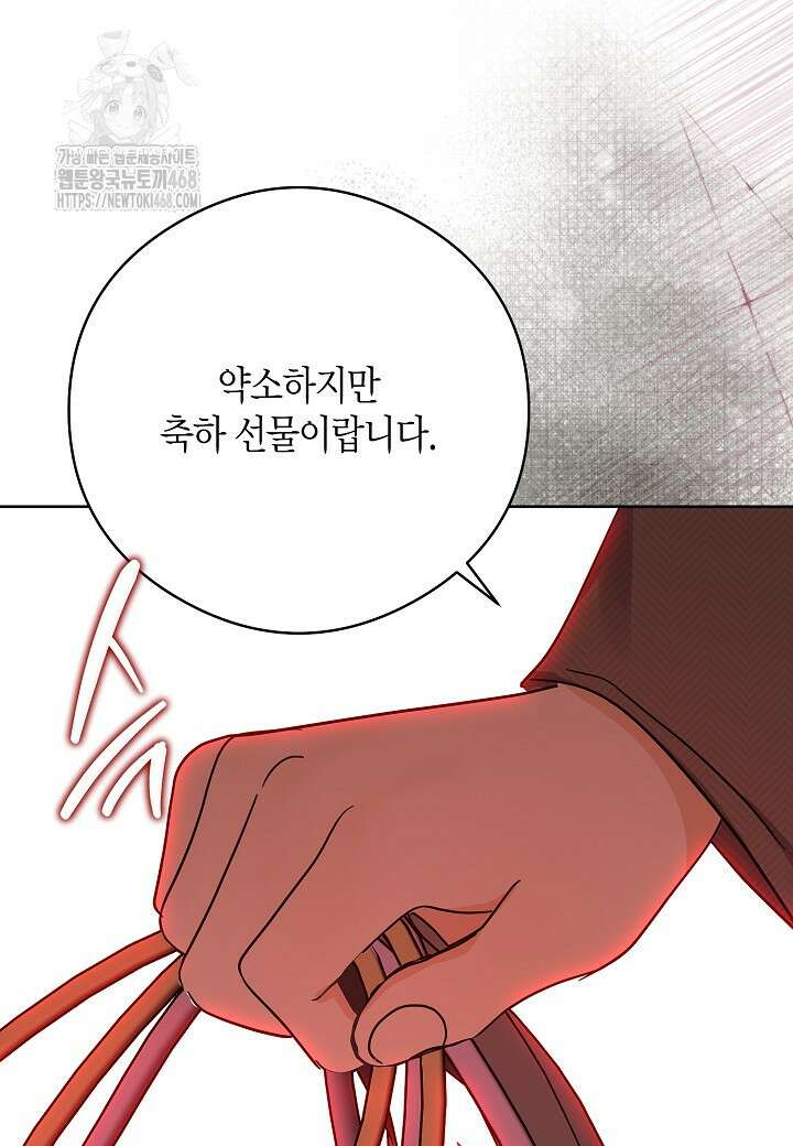 결혼의 목적 44화 105