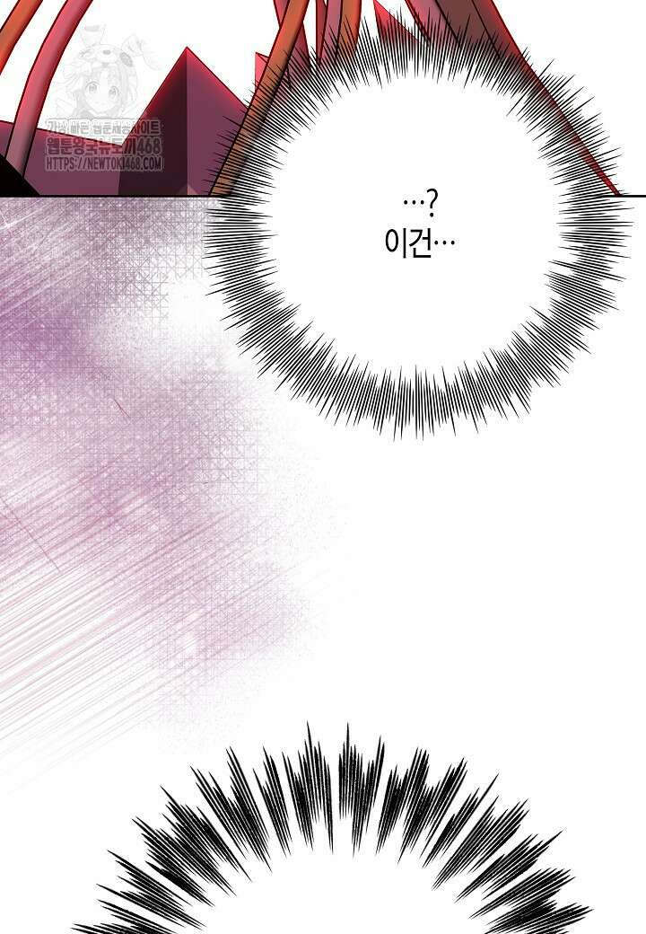 결혼의 목적 44화 106