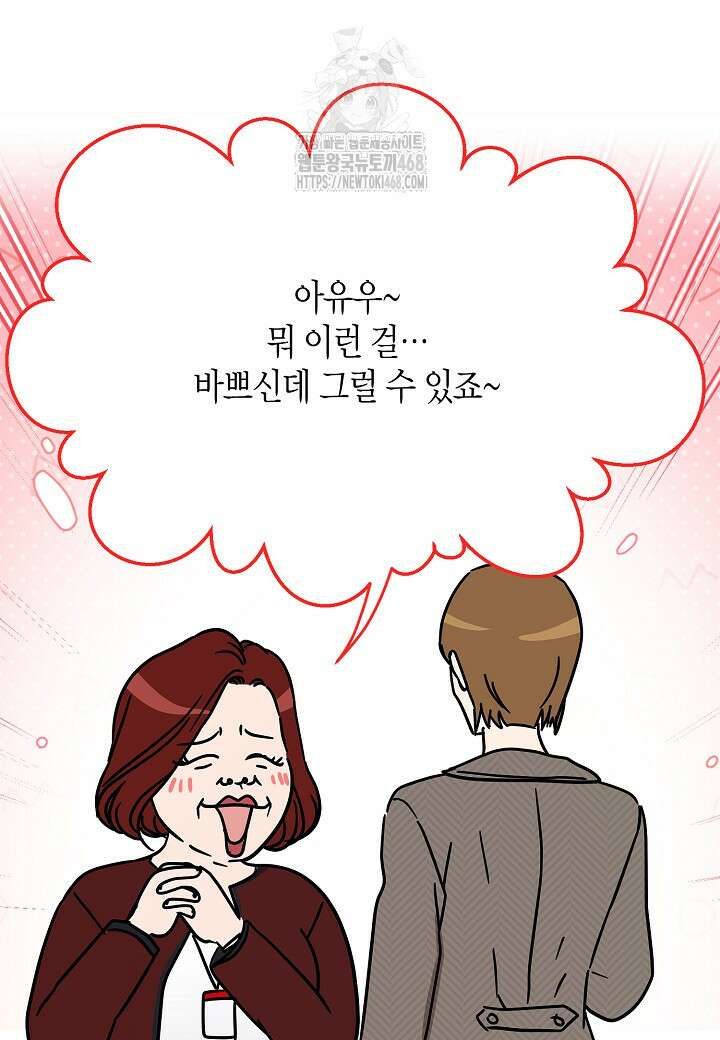 결혼의 목적 44화 108
