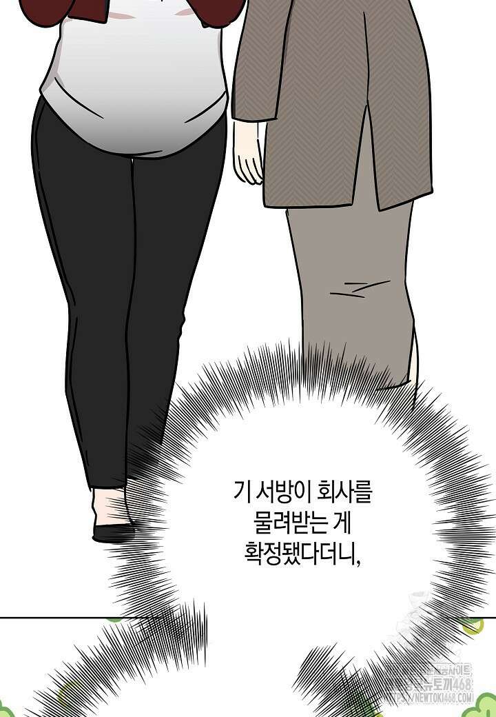 결혼의 목적 44화 109