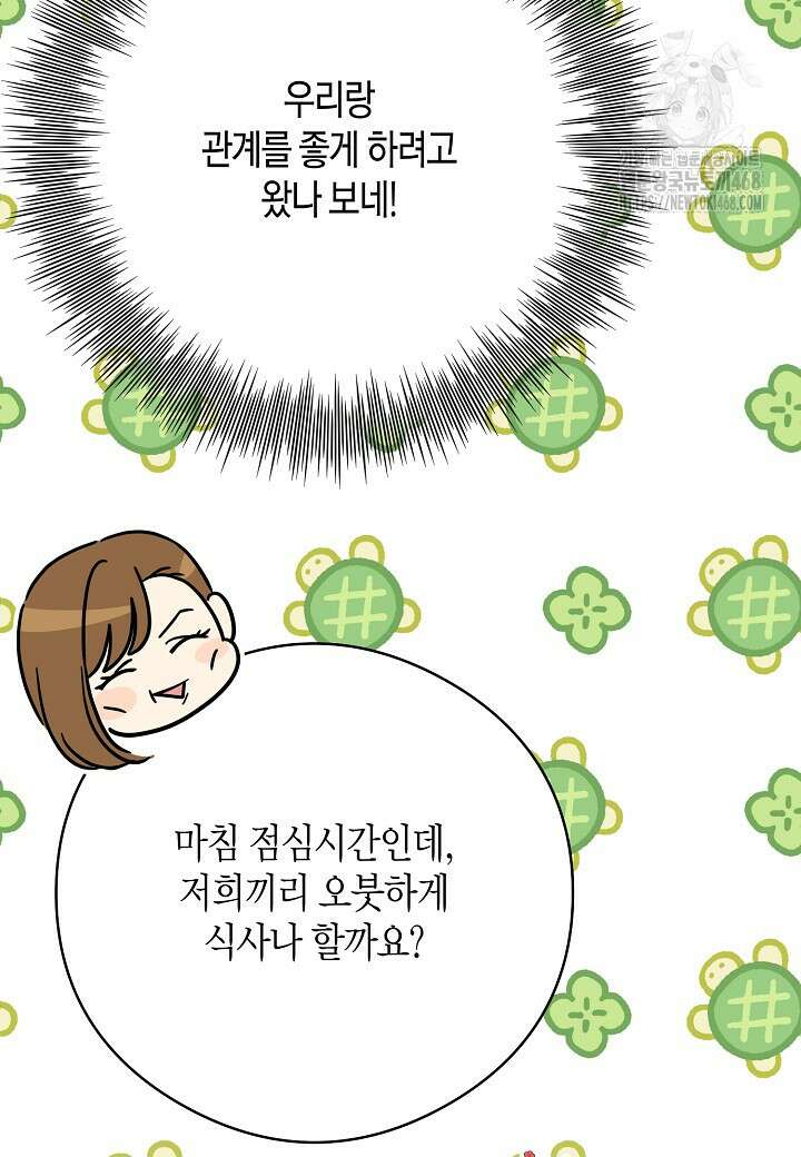 결혼의 목적 44화 110
