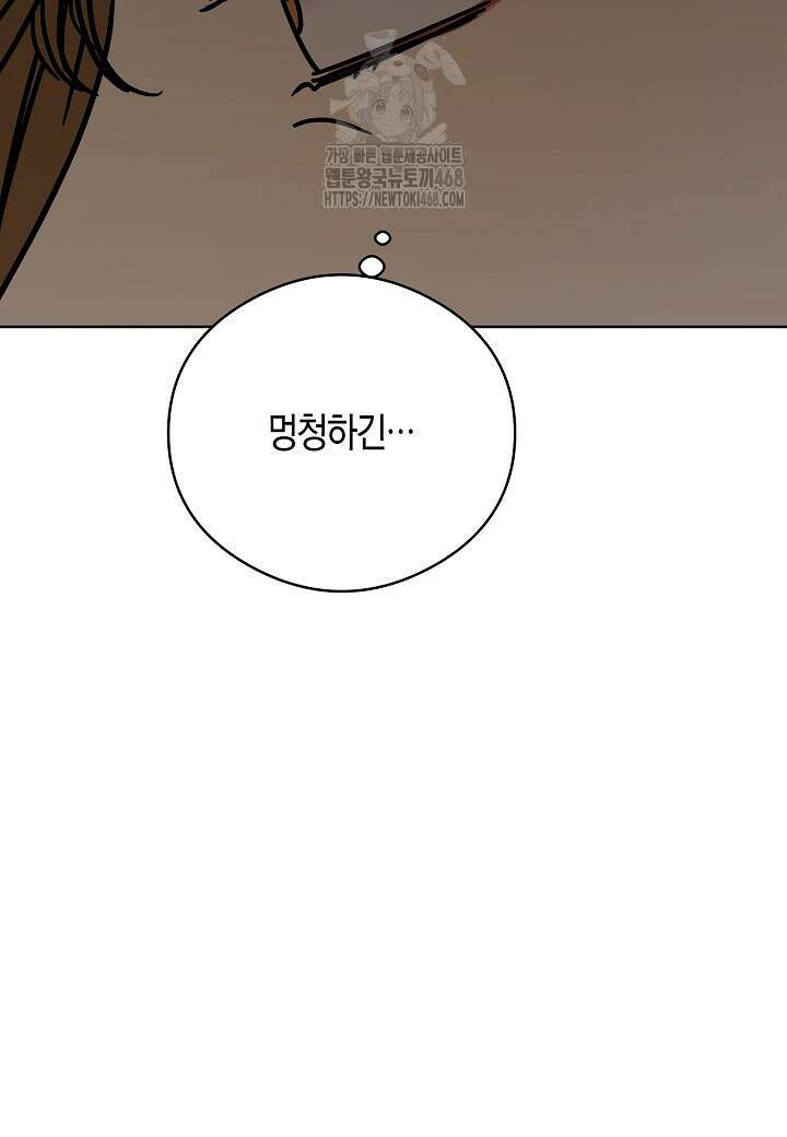 결혼의 목적 44화 112